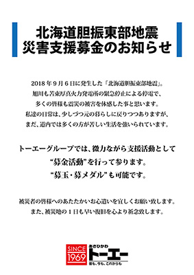 店舗告知